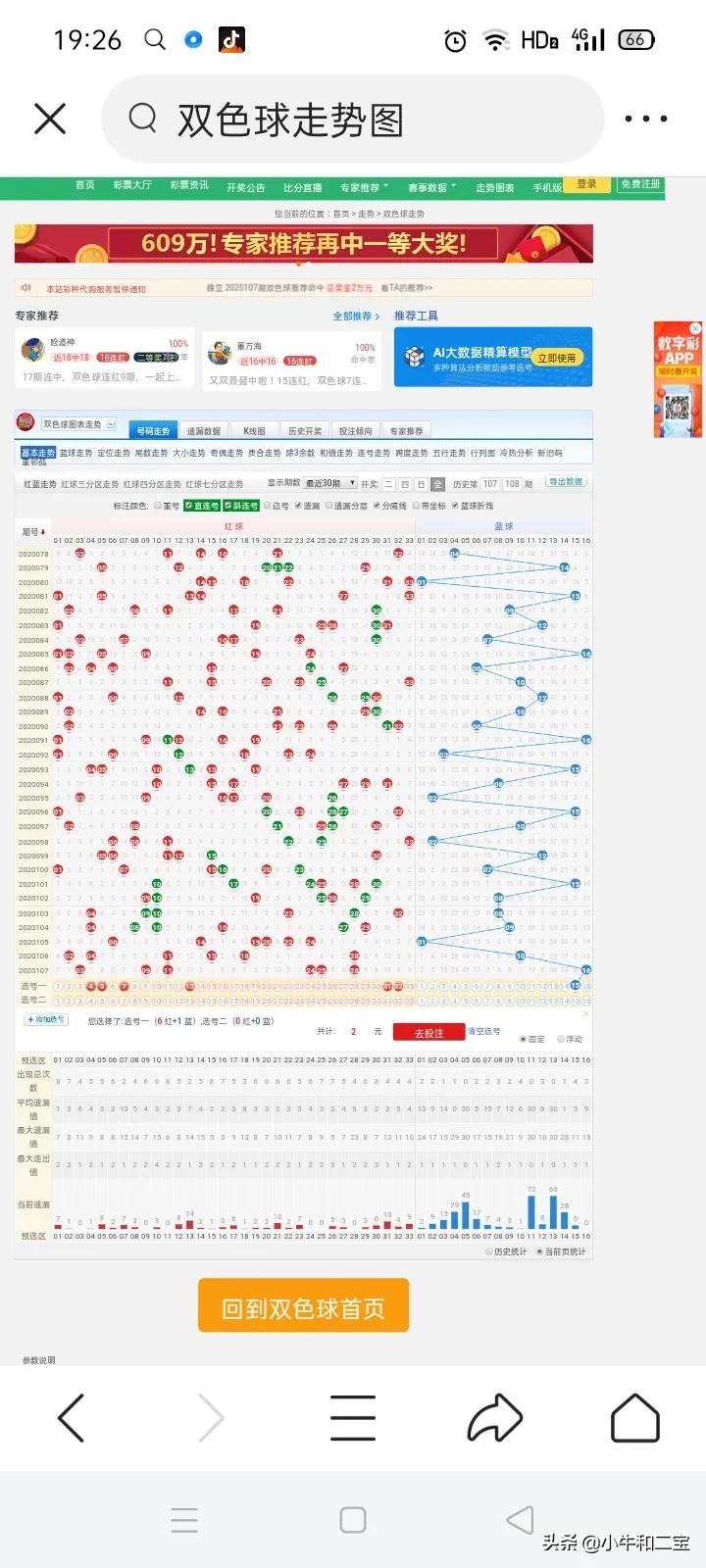 澳门今晚6合开彩开奖结果查询