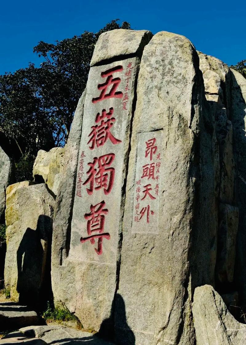 收集各类澳门彩资料的网站有哪些:男子攀爬五岳独尊石