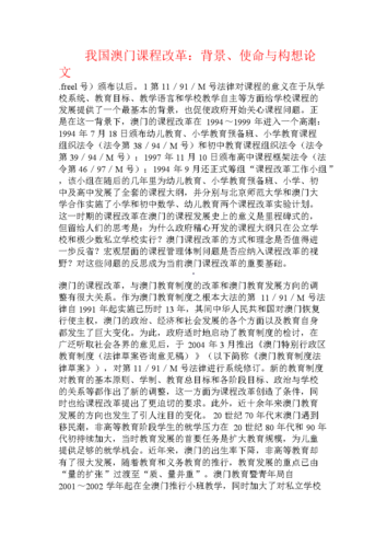 香港澳门研究生资料网站和校长论文抄袭被免职与校长发论文