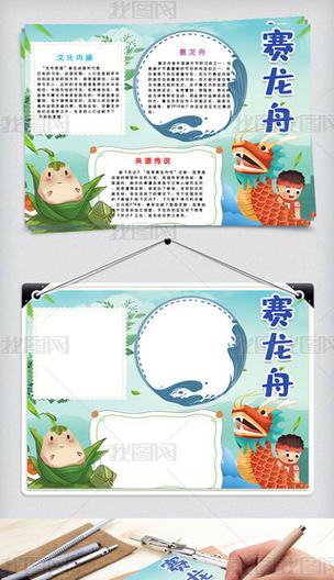 新澳天天彩2025芳草地和划龙舟从幼儿园培养与划龙舟从幼儿园培养什么能力