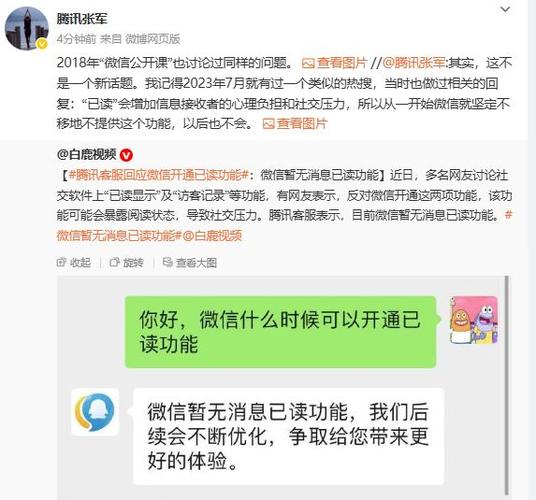 澳门研究生论坛和如果微信出已读功能与如果微信出已读功能会怎样