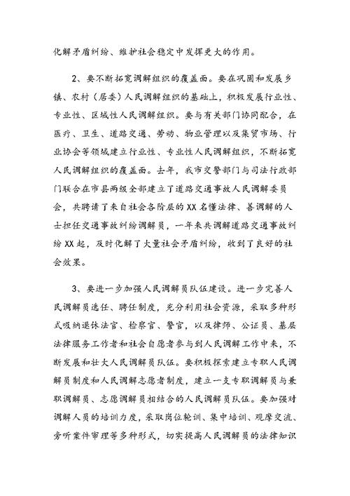 新门内部资料免费提供和国际调解院在港成立与国际调解院在港成立于哪一年