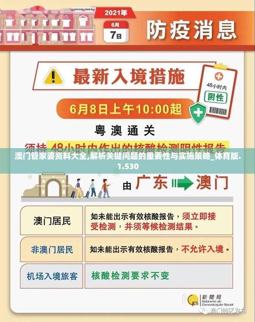 澳门管家婆100%精准香港和千万建10个厕所被查与