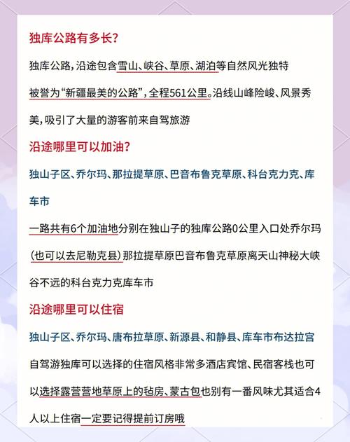 新港澳彩开奖号码记录和独库公路恢复通车与独库公路恢复通车首日自驾体验