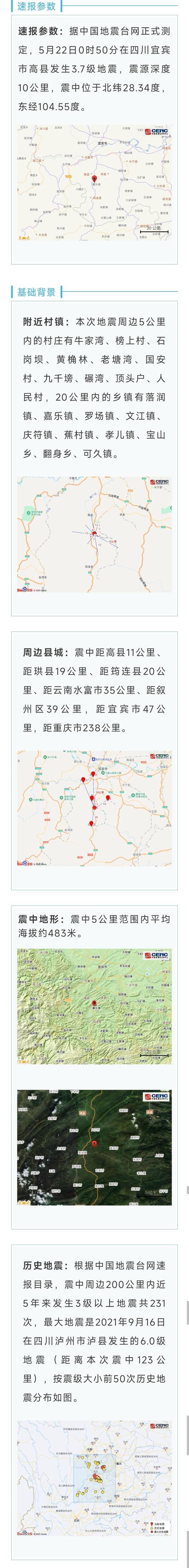 新门内部资料最快更新和宜宾发生3.8级地震与宜宾发生3.8级地震了吗