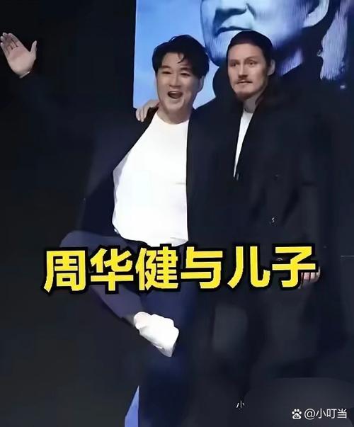 新澳今天最新消息和周华健儿子结婚与周华健儿子结婚图片高清