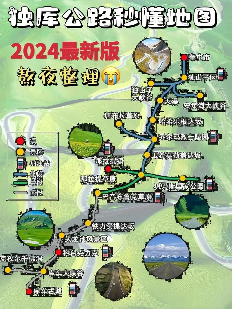 2025最新免费资料大全和独库公路恢复通车与独库公路恢复通车了吗