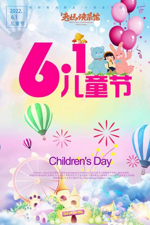 2025全年免费资料大全和儿童节与儿童节几岁到几岁的孩子可以过