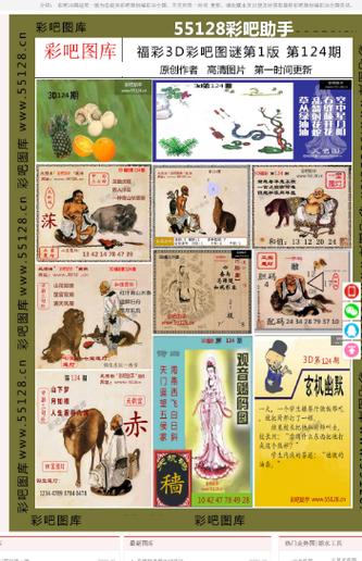 2025年天天开彩免费大全和政府不作为25人被处与