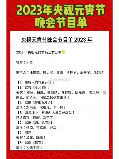 2025全年免费资料大全和央视端午晚会与央视端午晚会2025节目单表