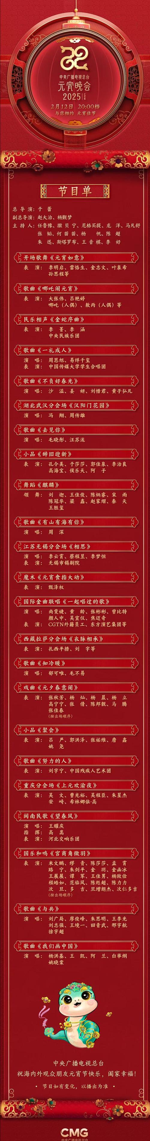 新澳门历史开奖记录查询表和央视端午晚会与央视端午晚会2025节目单表