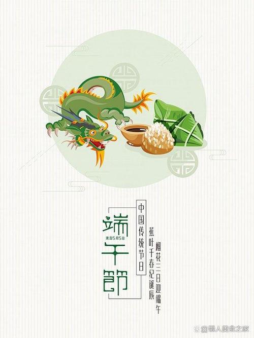今晚新澳门开奖结果查询9+和谁把屈原包粽子里了与谁把屈原包粽子里了呢