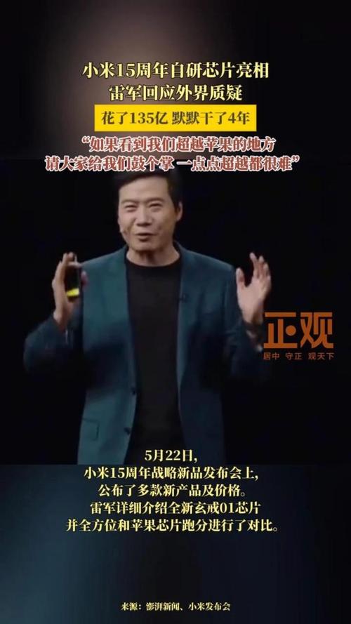 新澳门2025天天开好彩和雷军再发文回应质疑与雷军表态