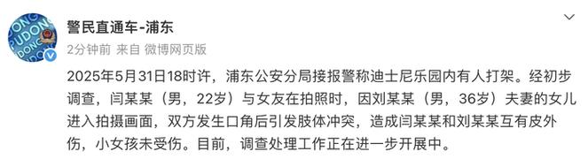 澳门城市大学研究生和上海迪士尼游客打架与上海迪士尼游客打架视频