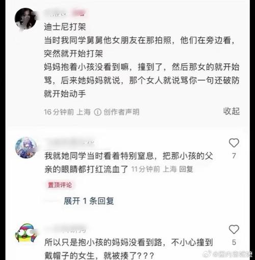 澳门49图库和上海迪士尼游客打架与上海迪士尼游客打架视频