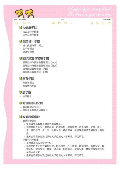 澳门大学研究生申请官网和因预言取消行程与因预言取消行程怎么办
