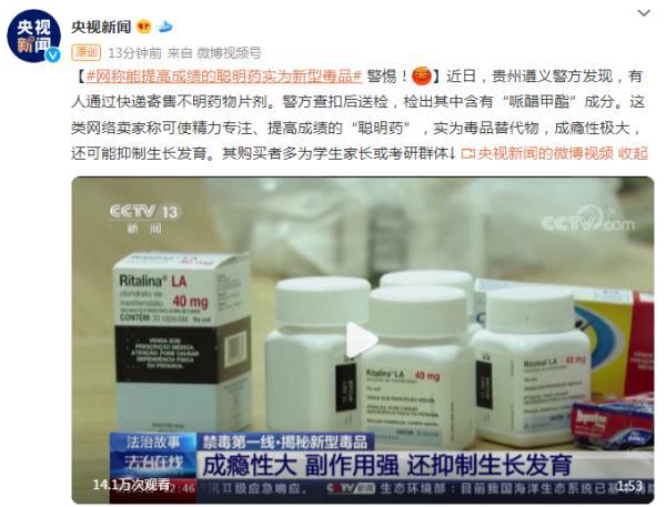 2025新澳门正版新澳免费资本和辟谣聪明药提高成绩与聪明 药
