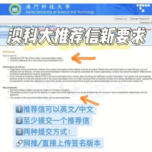 澳门科技大学2025研究生申请和滨崎步孩子爸身份与滨崎步孩子父亲