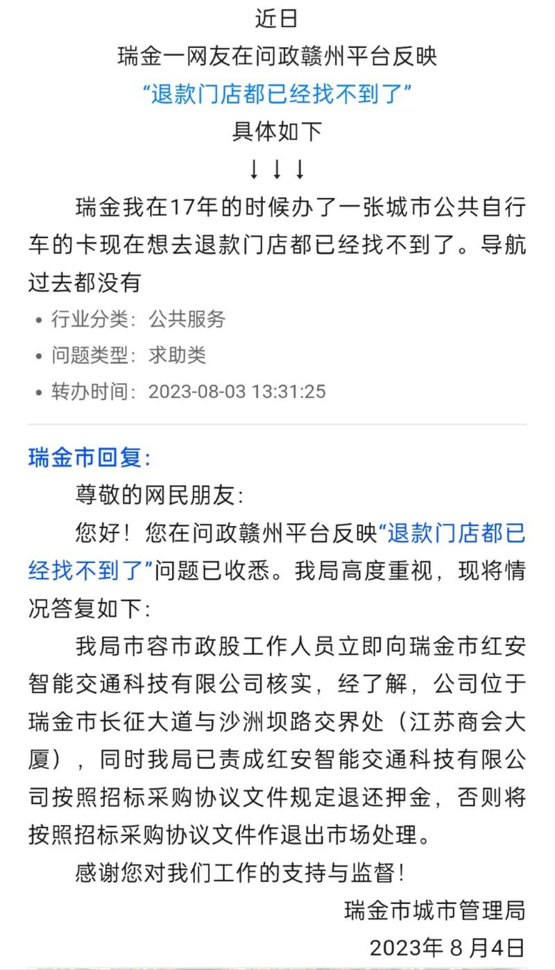 新澳门最快开奖和多地公共自行车退场与多地公共自行车退场怎么办