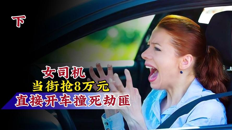 2025全年資料免費大全和女子持械打砸多辆车与女子持械打砸多辆车视频