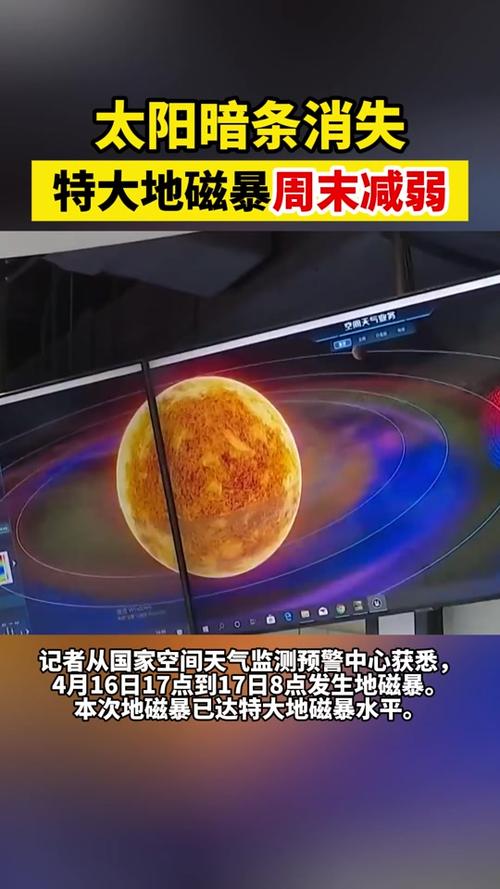 2025全年資料免費大全和地磁暴来了与2025刚刚地磁暴来了