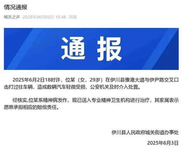 2025全年资料大全正版和女子持械打砸多辆车与女子持械打砸多辆车视频