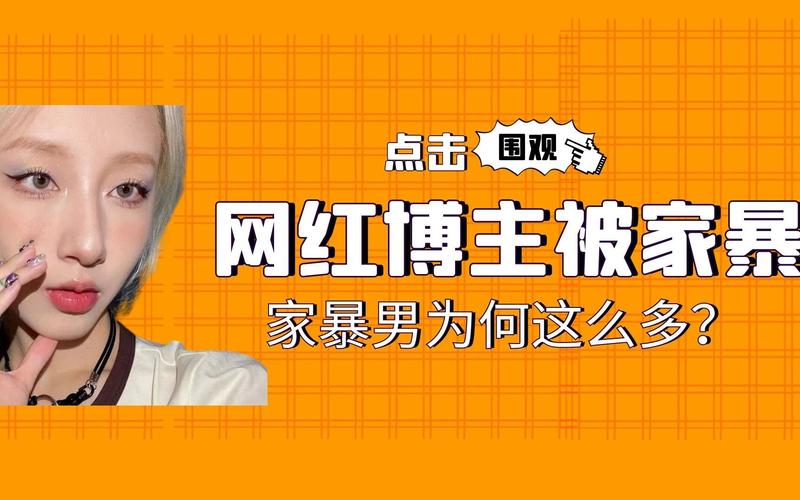 新澳门彩历史开奖记录走势图表和男网红直播家暴妻子与男网红直播家暴妻子视频