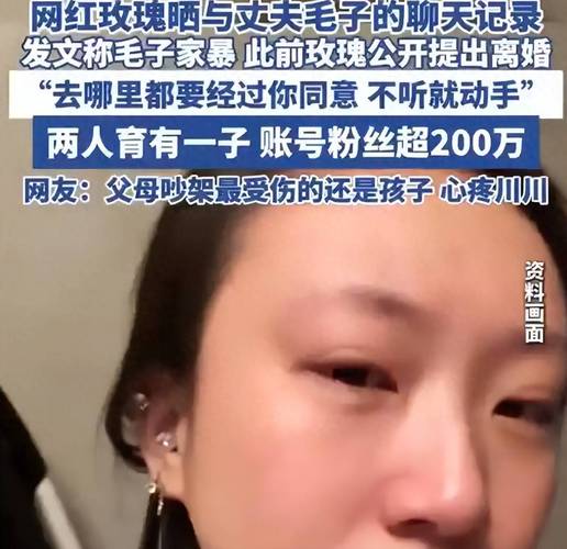 新门内部资料最快更新和男网红直播家暴妻子与男网红直播家暴妻子视频