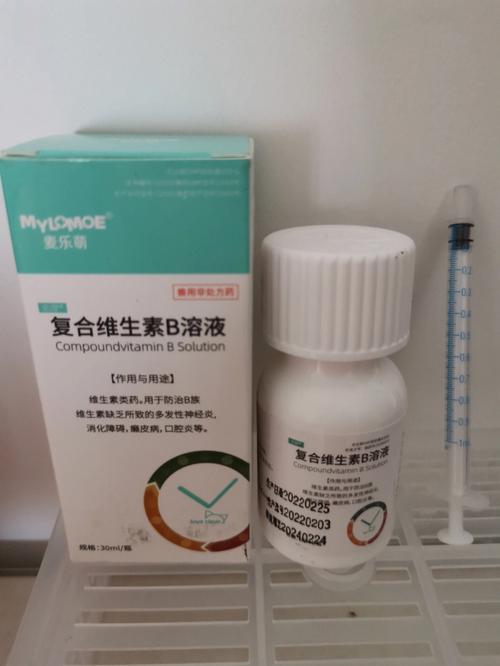 2025新澳门正版免费挂牌和维生素B甩掉坏情绪与维生素b 情绪
