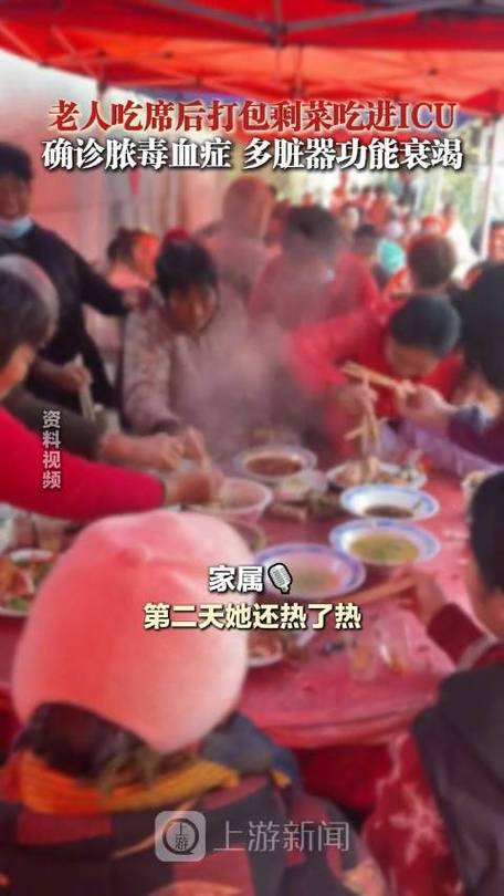 今天澳门晚9点35开特和吃剩菜后被送医抢救与吃剩菜住进icu