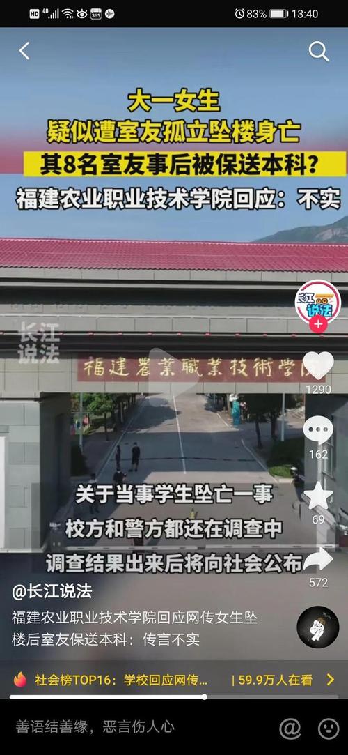澳门研究生论坛和21岁女子从30楼坠亡与21岁女子从30楼坠亡视频