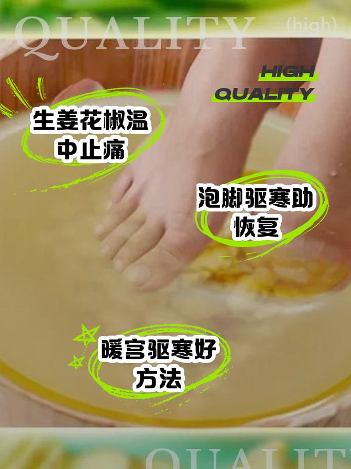 新澳开奖结果历史查询和用花椒泡脚险晕厥与花椒水泡脚会头晕吗