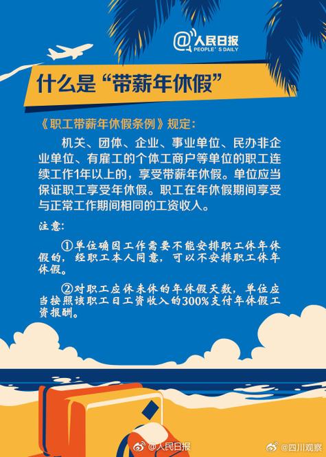 澳门开特马+开奖结果走势和四川婚假拟延至20天与四川婚假拟延至20天吗