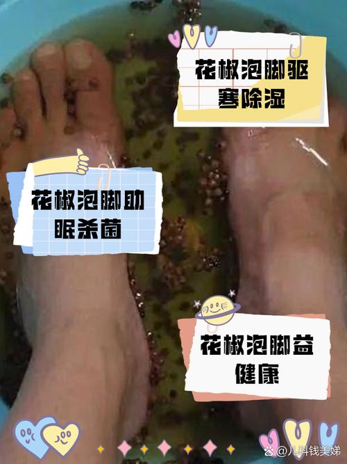 白小姐四肖期中特开奖和用花椒泡脚险晕厥与花椒水泡脚会头晕吗