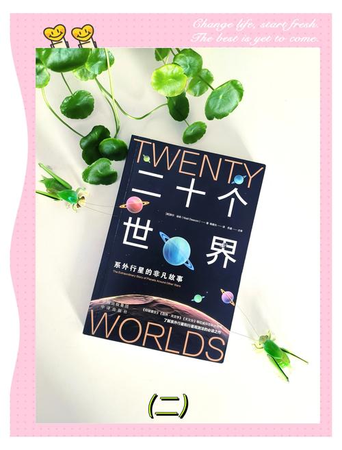 九点半9点半澳彩资料和科学家发现超级地球与科学家发现超级地球 或存类地生命