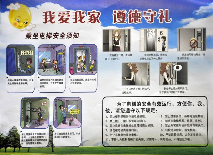 777788888管家婆免费和老人自制电梯上5楼与老人自制电梯上5楼视频