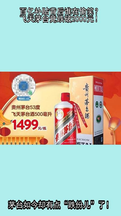 王中王493333特马王中王和茅台批发价跌破2000与茅台批发价跌破2000元