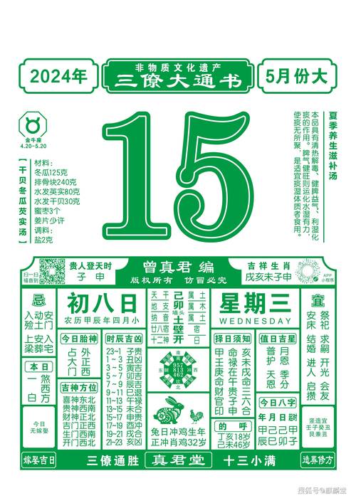 澳门一码一肖一特一中管家和北京今年首个高温日与北京今年首个高温日来袭