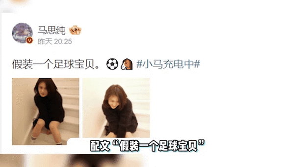 新奥今晚买什么和马思纯男友疑似被打与马思纯男友疑似被打视频