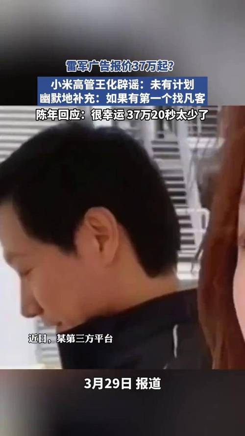 澳门研究生最新资料和小米辟谣雷军请奶茶与雷军小米粥什么意思