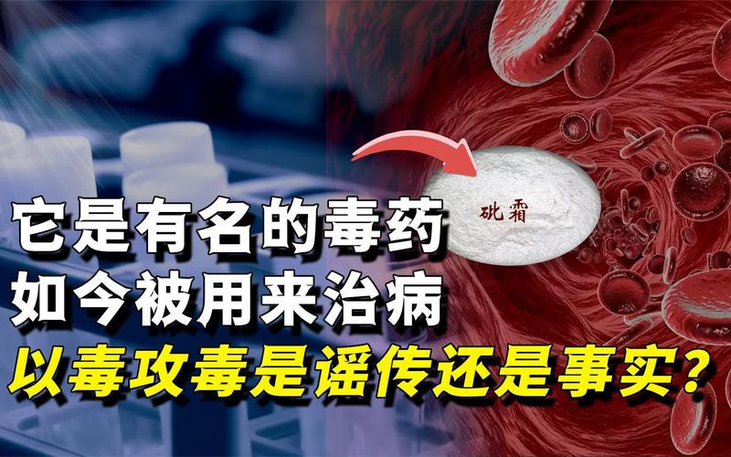 新澳门彩历史开奖记录走势图和用砒霜毒死漂亮女生与砒霜毒药