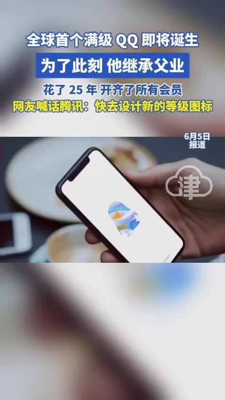 2025新澳门黄大仙和首个满级QQ将诞生与第一个满级qq