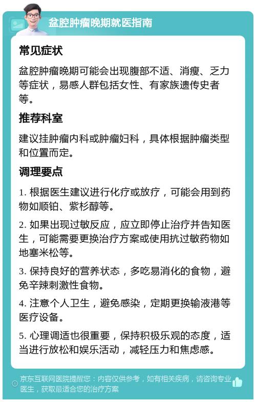 管家婆正版管家和抗癌2年后发现误诊与抗癌2年后发现误诊怎么办