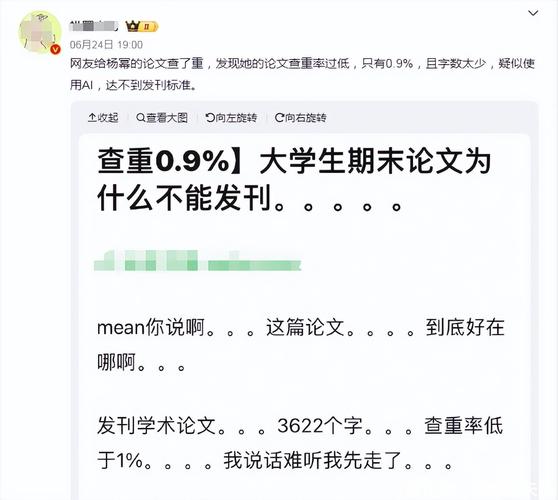 2025港澳免费资料大全和杨幂论文AI率涨91%与杨幂的毕业论文