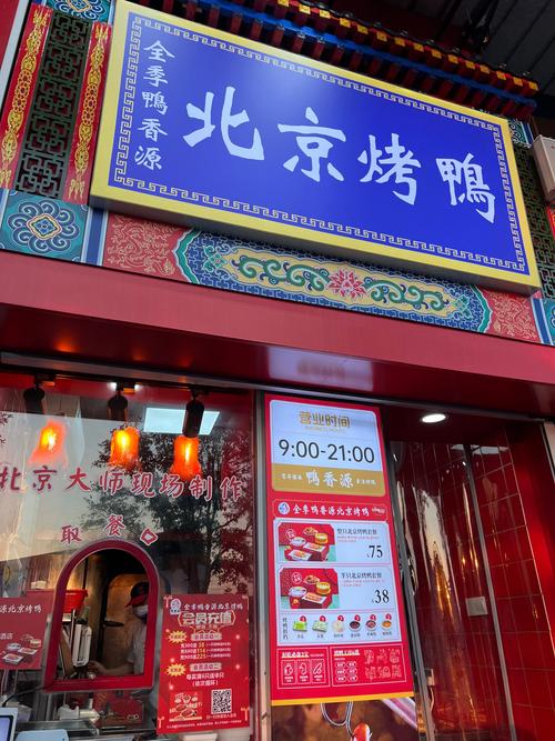 2025新澳门正版免费挂牌灯牌和烤鸭为何20多元一只与烤鸭为何20多元一只呢