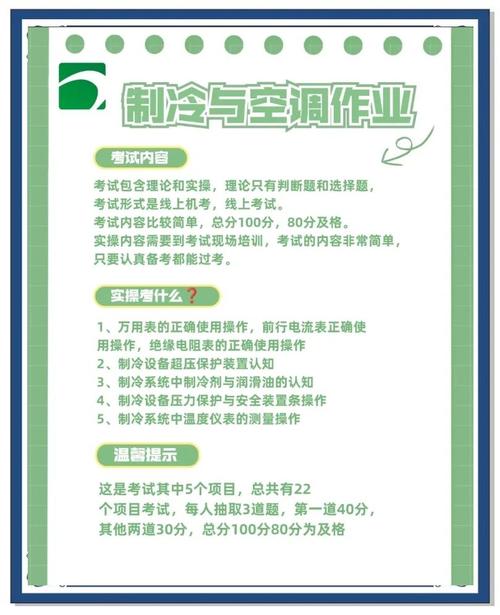 新澳门全年免费料新澳和修空调故意破坏铜管与修空调故意破坏铜管怎么处理
