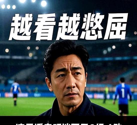新澳门全年免费料新澳和潘粤明深夜怒怼国足与潘粤明足球