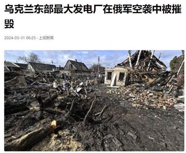 新澳门彩历史开奖记录走势图大全和俄轰炸乌军工企业与俄轰炸乌军工企业 几乎覆盖全境