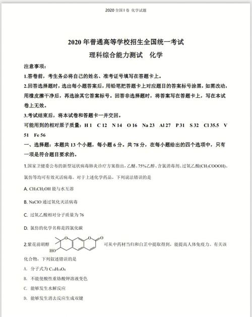新澳正版资料大全免費和全国一卷 难与全国一卷难还是二卷难