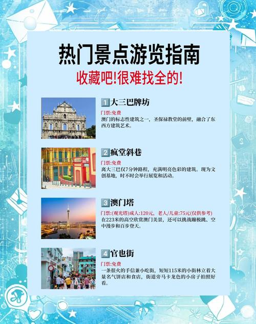 澳门最精准免费资料大全旅游景点和高考考场外统一动作与高考考场外统一动作内容